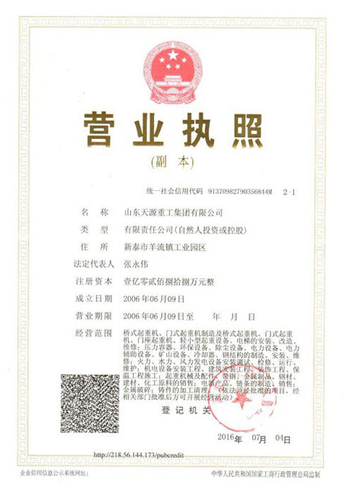 山東省濟寧市恒興金屬結(jié)構(gòu)有限公司